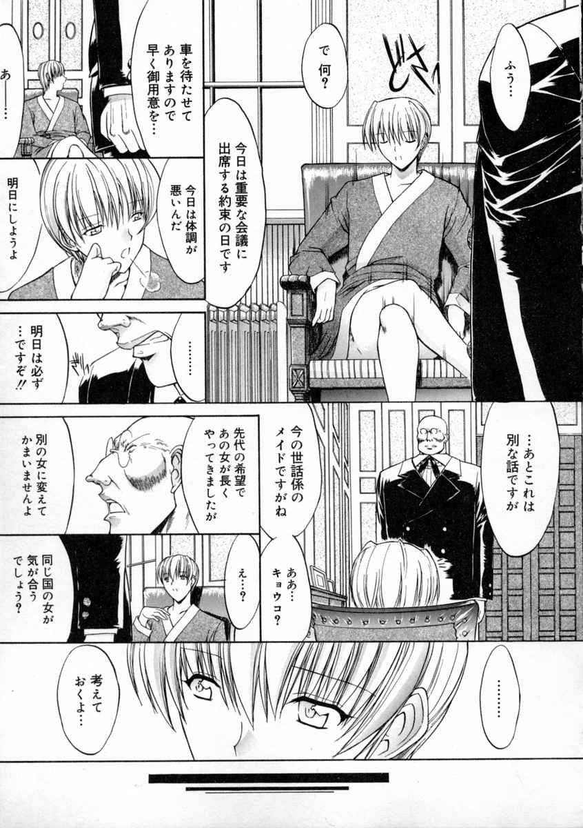 [鬼ノ仁] 肉体関係