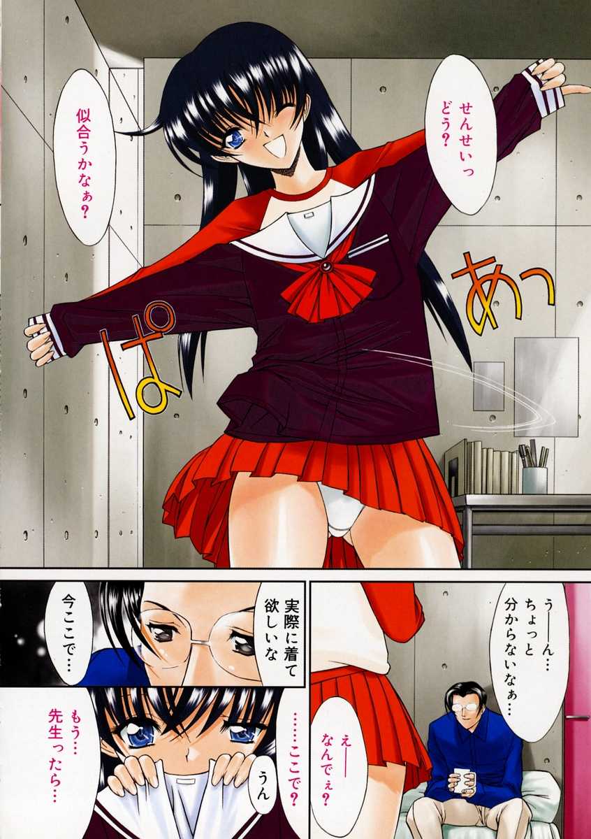 [鬼ノ仁] 肉体関係