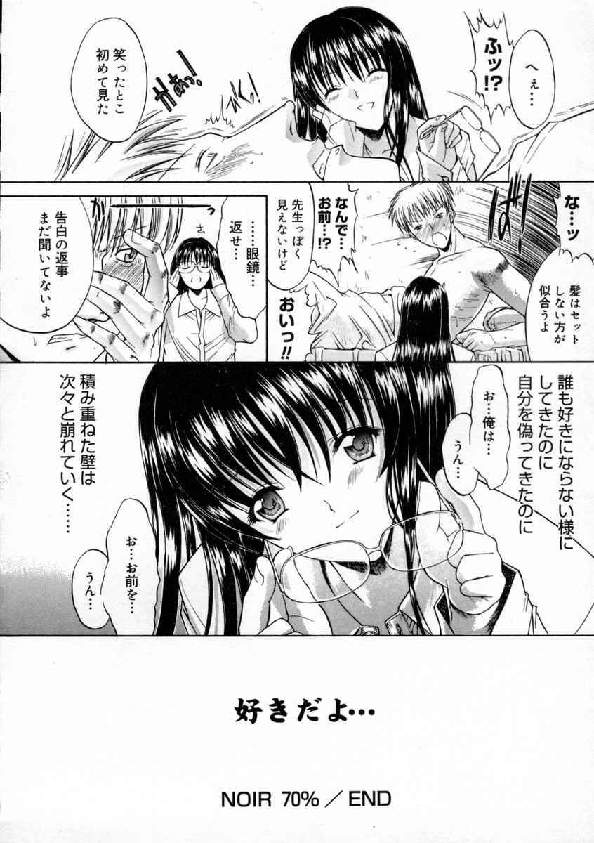 [鬼ノ仁] 肉体関係