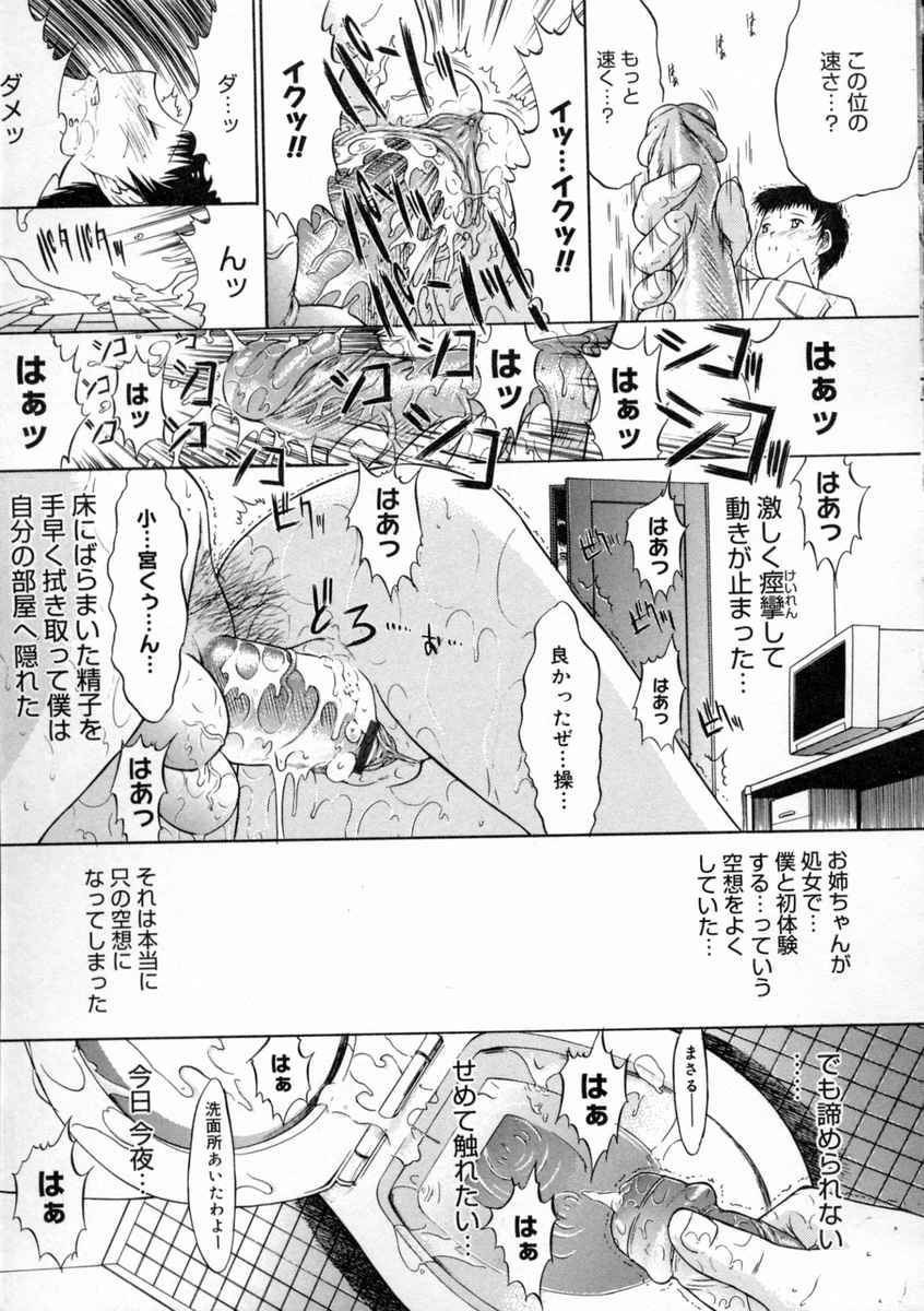 [鬼ノ仁] 肉体関係