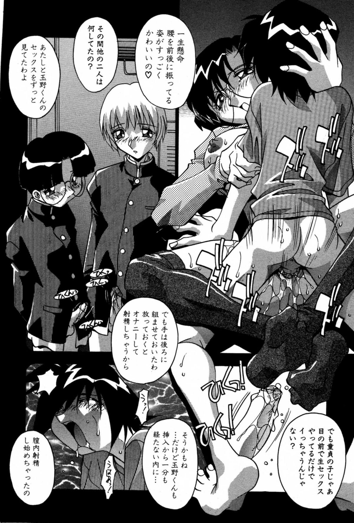 [ひんでんブルグ] 妊娠しちゃう