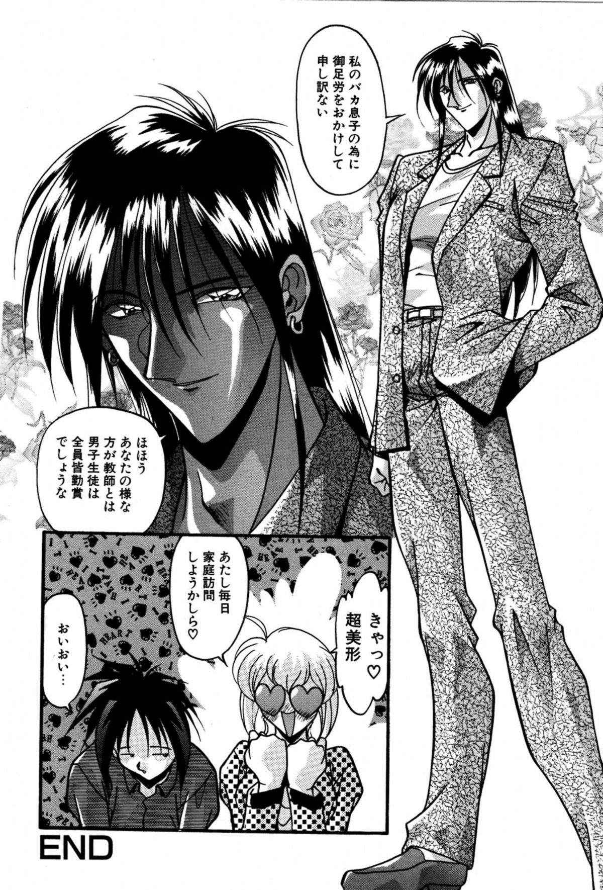 [ひんでんブルグ] 妊娠しちゃう