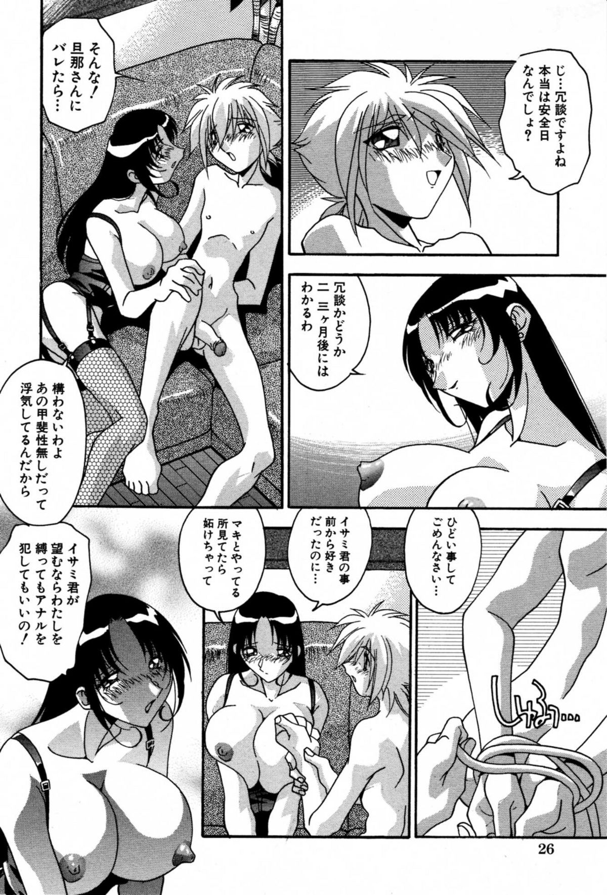 [ひんでんブルグ] 妊娠しちゃう