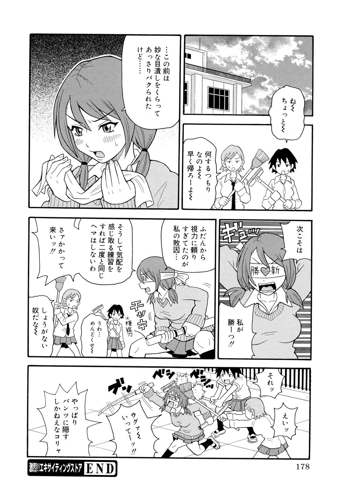 [ジョン・K・ぺー太] 轟け!!悶絶スクリーマー