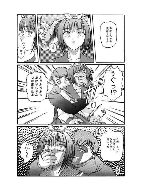 【白ヶ根屋】キロメートル04（心へ）