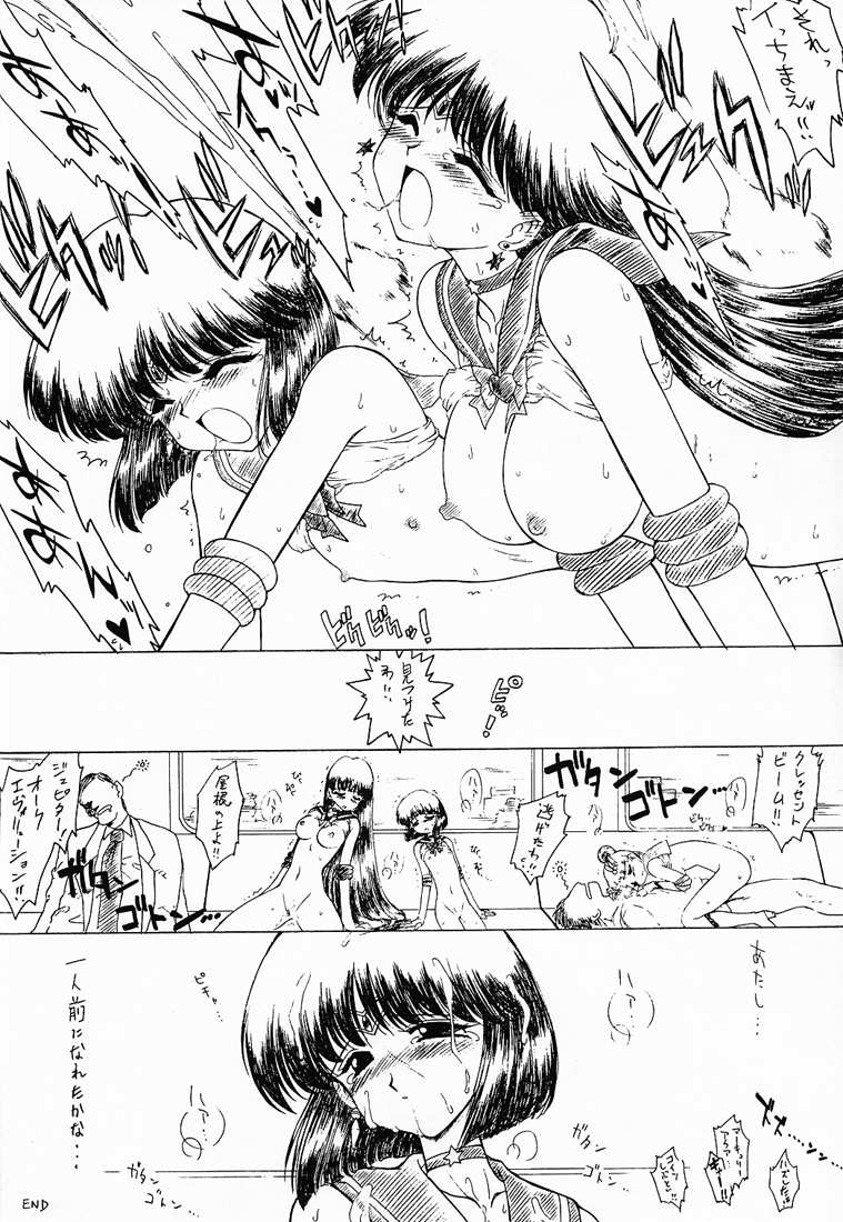 (Cレヴォ27) [BLACK DOG (黒犬獣)] GOO GOO DOLLS (美少女戦士セーラームーン)