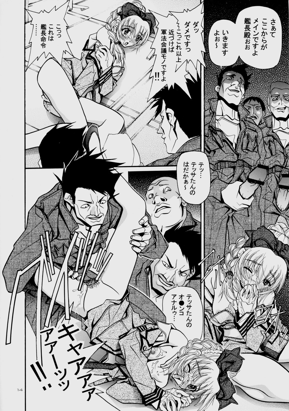 (Cレヴォ35) [彩～IRODORI～ (よろず)] 凛 ～RIRISHII～ (フルメタル・パニック！)