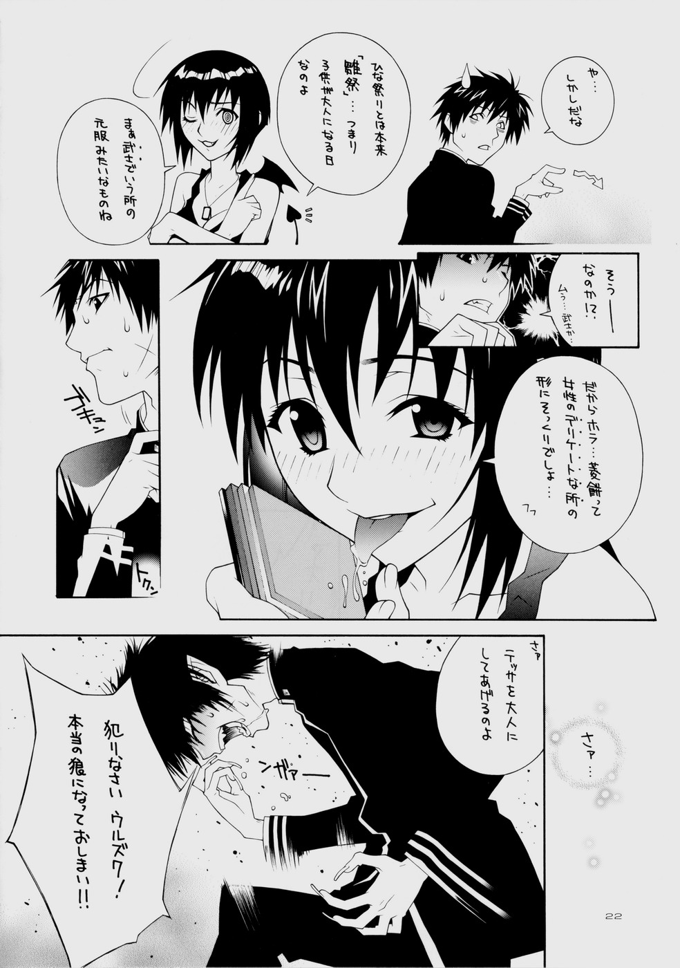 (Cレヴォ35) [彩～IRODORI～ (よろず)] 凛 ～RIRISHII～ (フルメタル・パニック！)