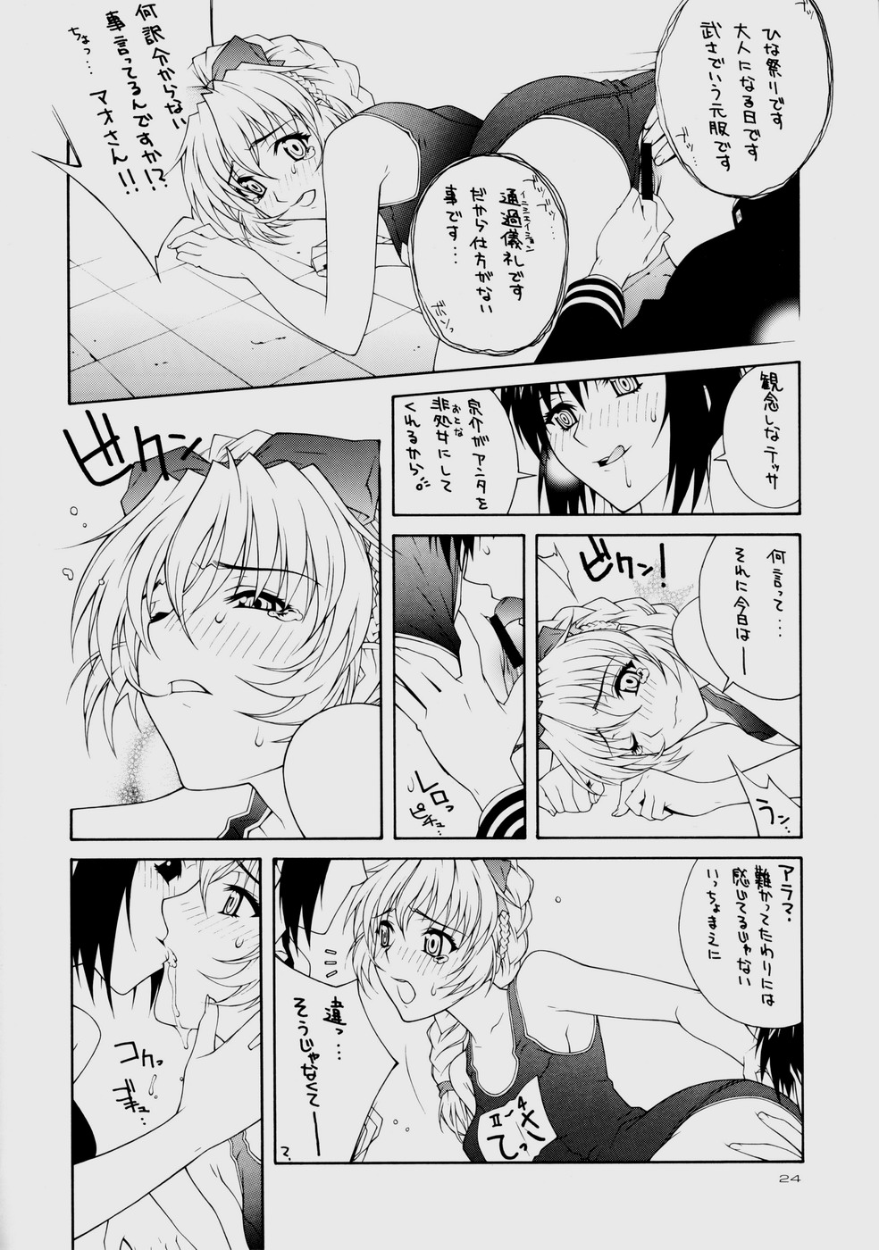 (Cレヴォ35) [彩～IRODORI～ (よろず)] 凛 ～RIRISHII～ (フルメタル・パニック！)
