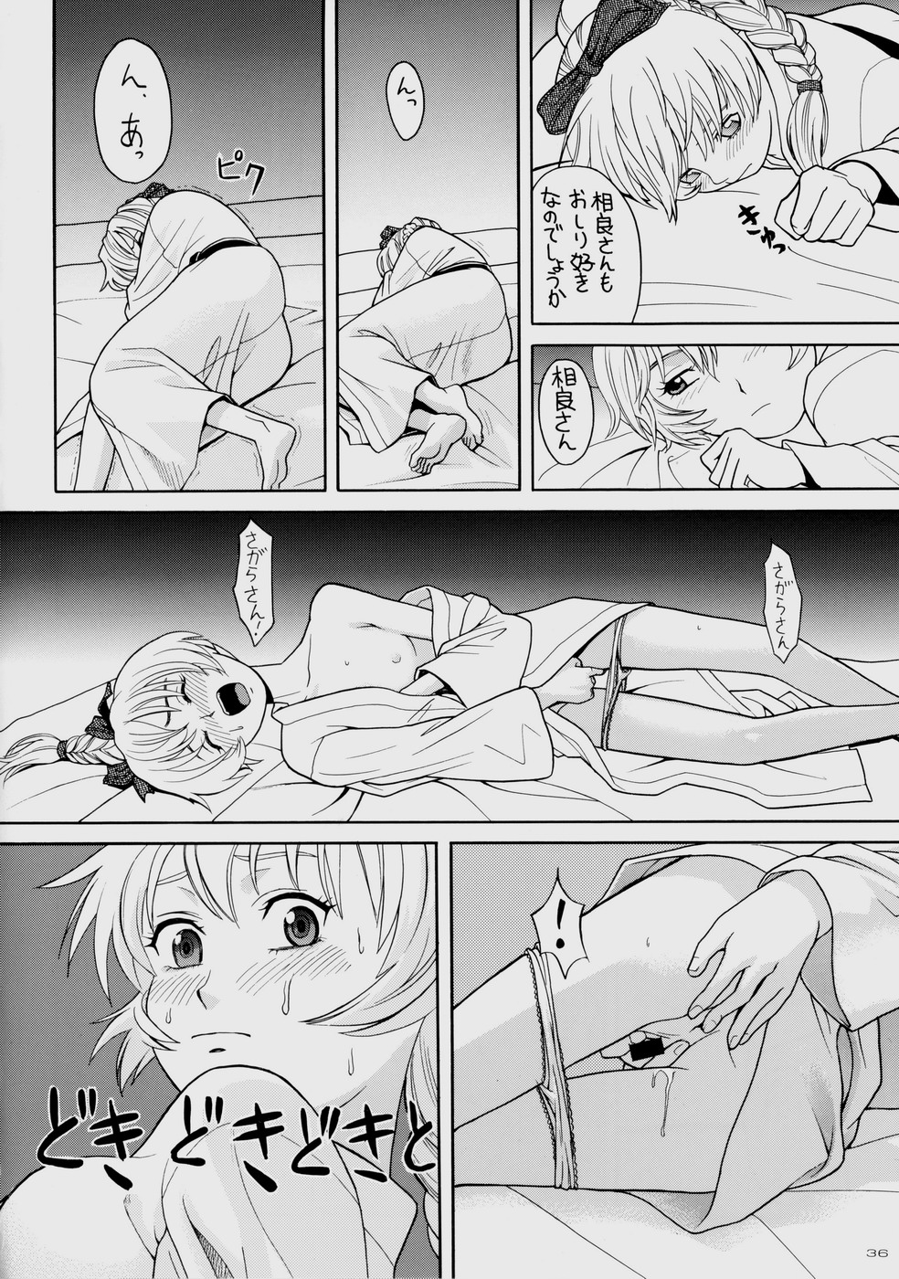 (Cレヴォ35) [彩～IRODORI～ (よろず)] 凛 ～RIRISHII～ (フルメタル・パニック！)