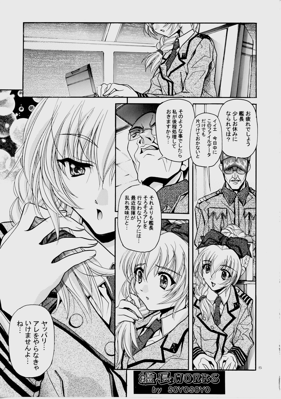 (Cレヴォ35) [彩～IRODORI～ (よろず)] 凛 ～RIRISHII～ (フルメタル・パニック！)