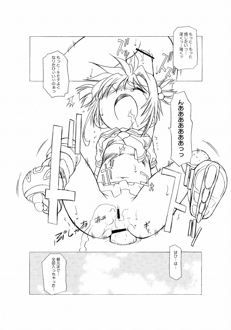 (C66) [BBBえくすとら (忠臣蔵之介)] さくらちゃんが大変な事になっちゃう本。 (カードキャプターさくら)