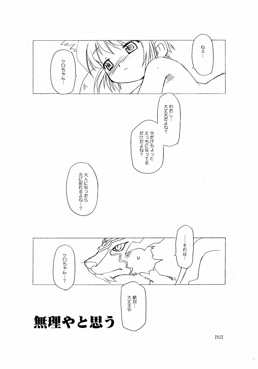 (C66) [BBBえくすとら (忠臣蔵之介)] さくらちゃんが大変な事になっちゃう本。 (カードキャプターさくら)