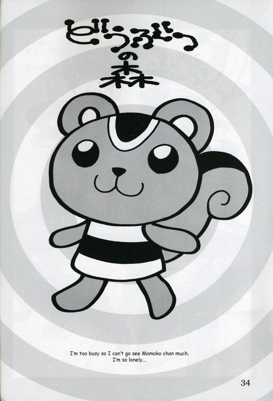 (C62) [シャルロット・ココ (ゆきやなぎ)] ゆきやなぎの本 Vol.4 (スーパーマリオブラザーズ、ゼルダの伝説、 バンパイヤン・キッズ) [英訳]