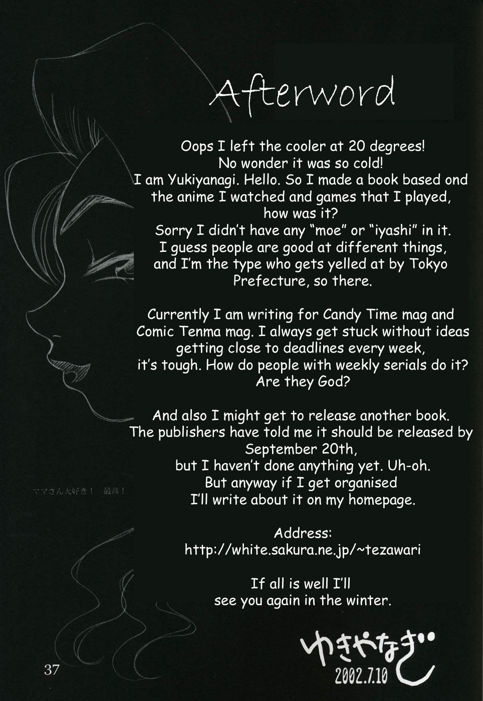 (C62) [シャルロット・ココ (ゆきやなぎ)] ゆきやなぎの本 Vol.4 (スーパーマリオブラザーズ、ゼルダの伝説、 バンパイヤン・キッズ) [英訳]