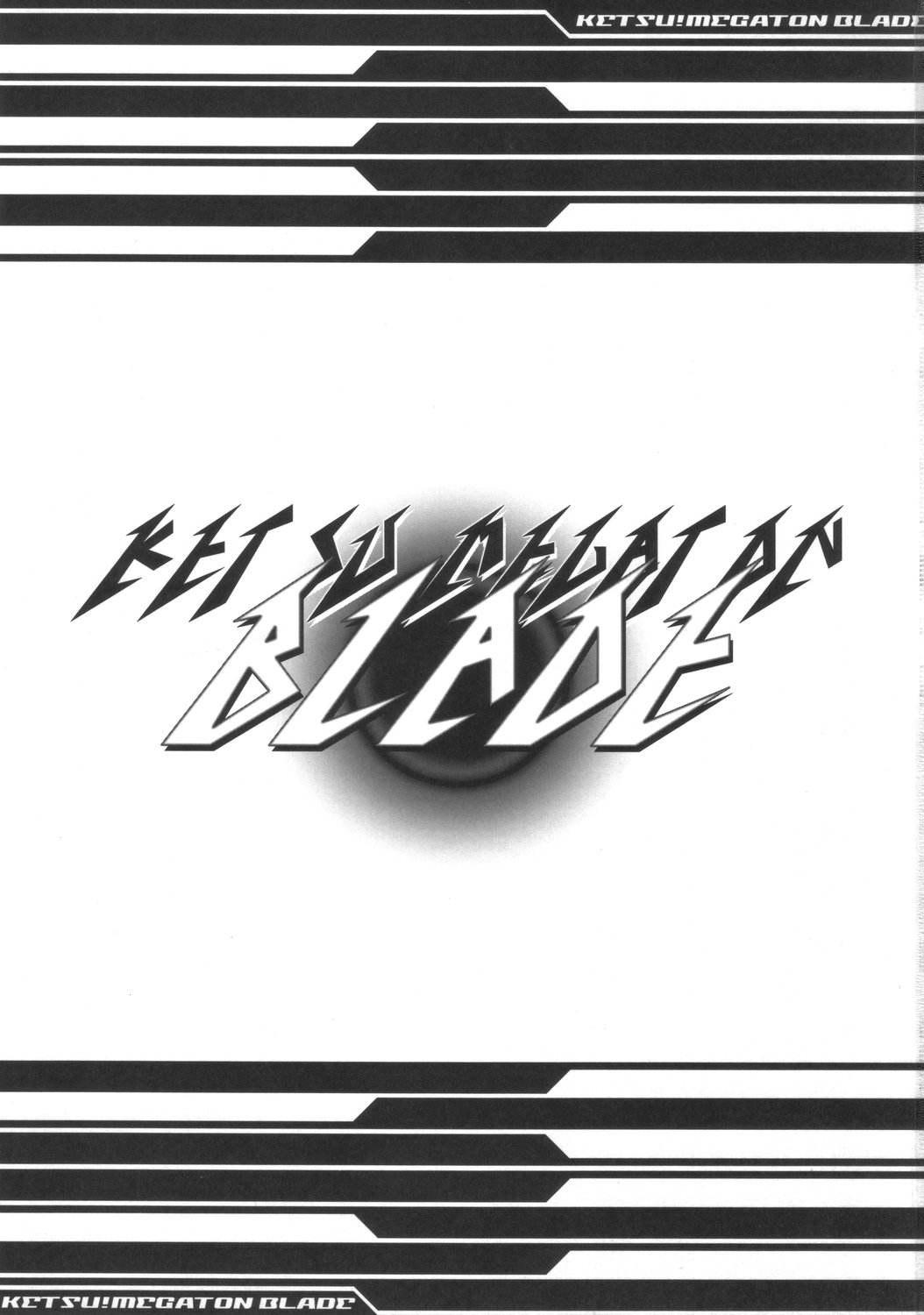 (サンクリ37) [トルエン一斗缶 (ピエールのらの , 品川ハム)] KETSU!MEGATON BLADE (クイーンズブレイド)