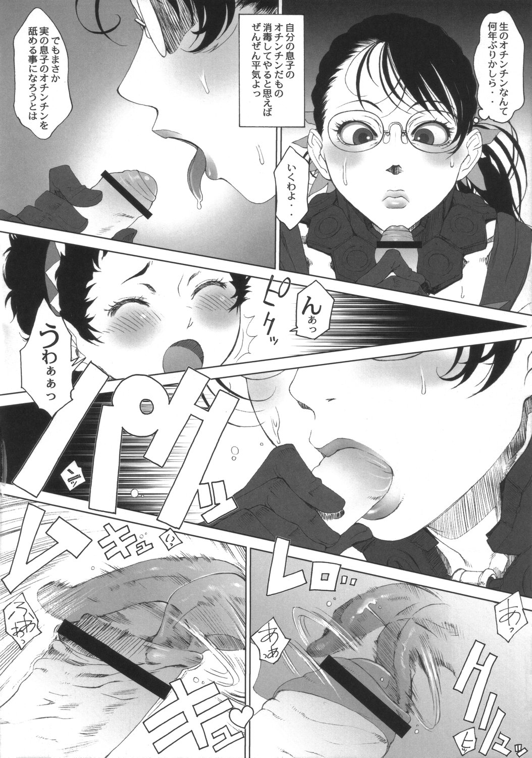 (サンクリ37) [トルエン一斗缶 (ピエールのらの , 品川ハム)] KETSU!MEGATON BLADE (クイーンズブレイド)