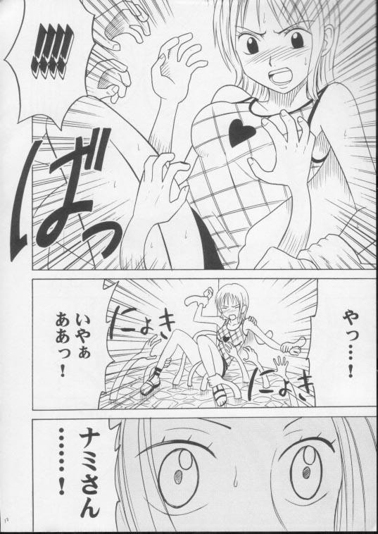 [クリムゾン (カーマイン)] 白い砂丘 (ワンピース)