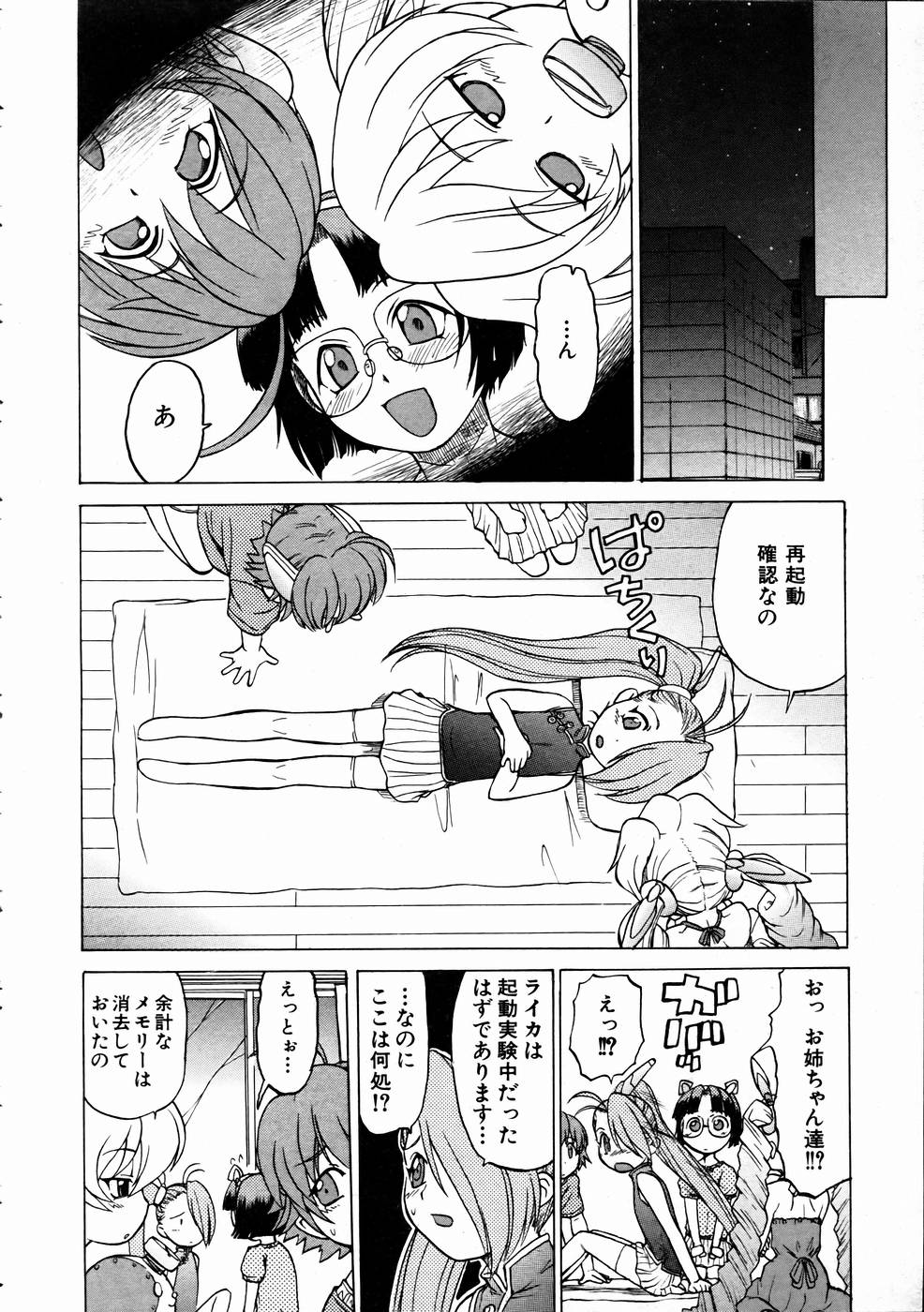 COMIC 阿吽 2005年1月号 VOL.104