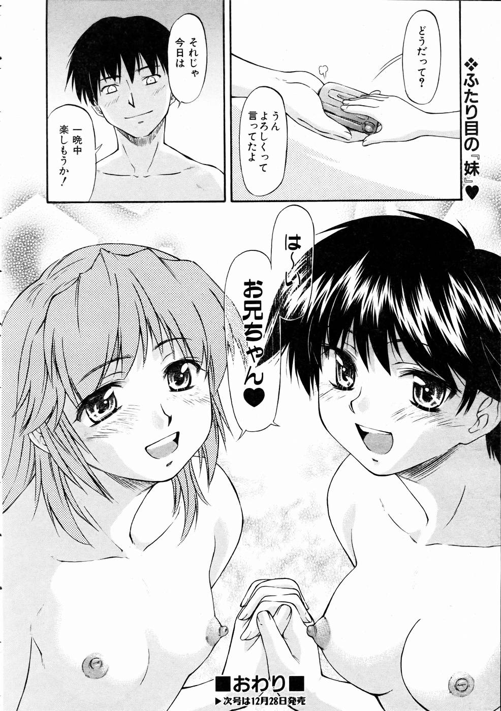 COMIC 阿吽 2005年1月号 VOL.104