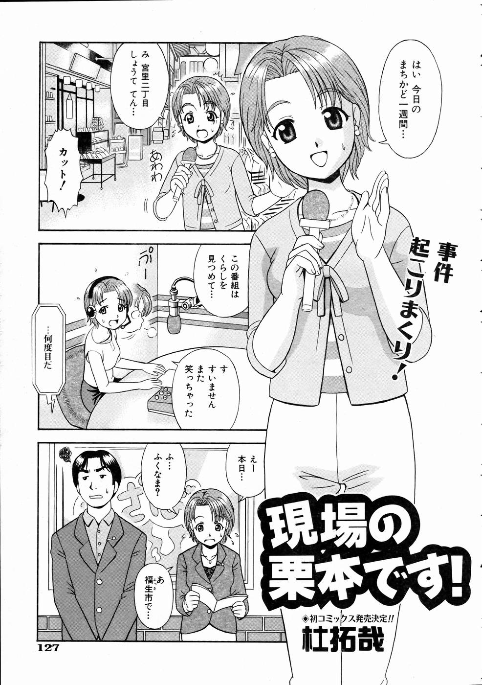 COMIC 阿吽 2005年1月号 VOL.104