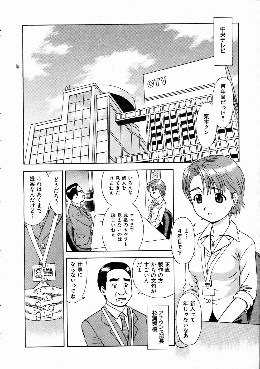 COMIC 阿吽 2005年1月号 VOL.104