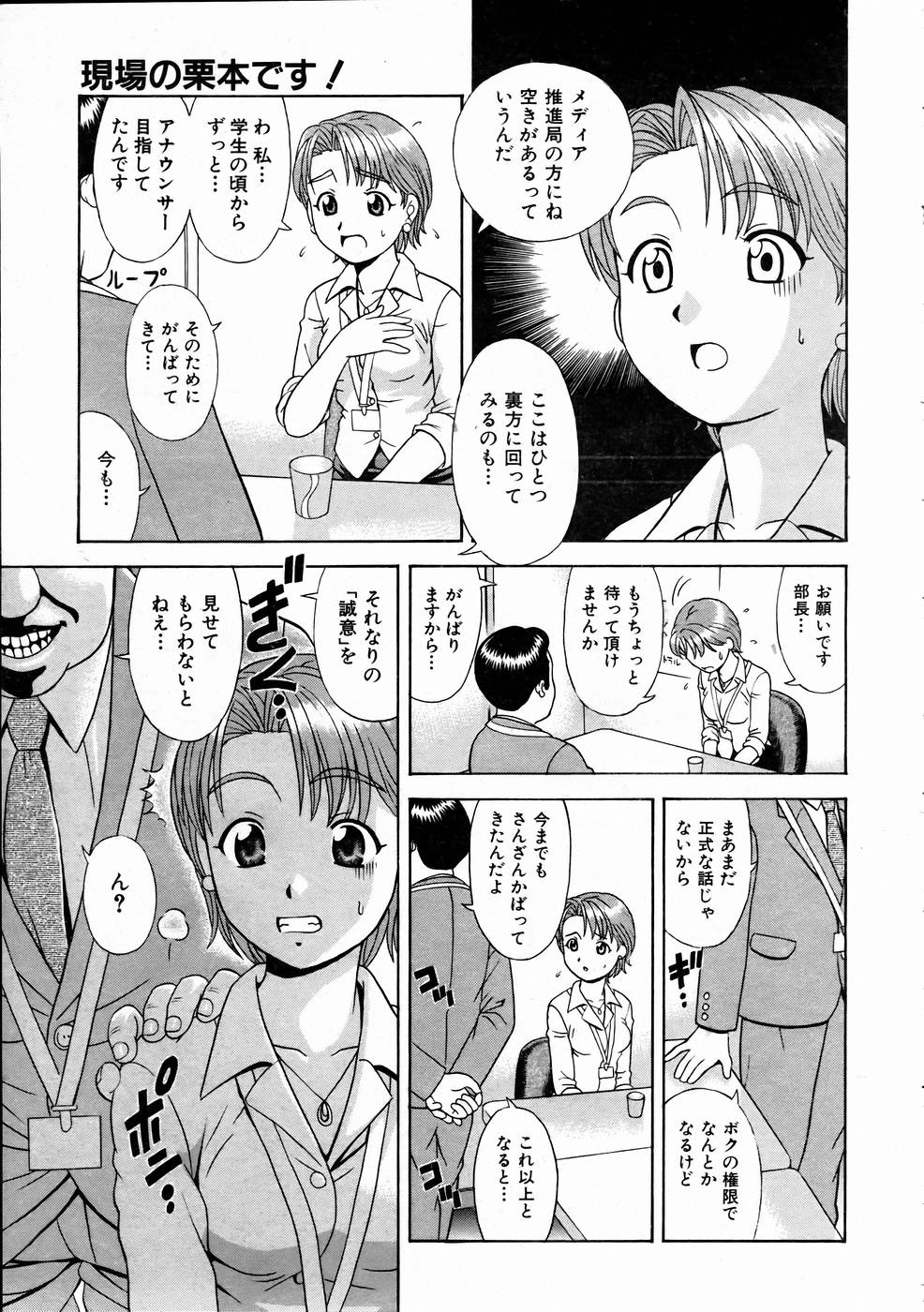 COMIC 阿吽 2005年1月号 VOL.104