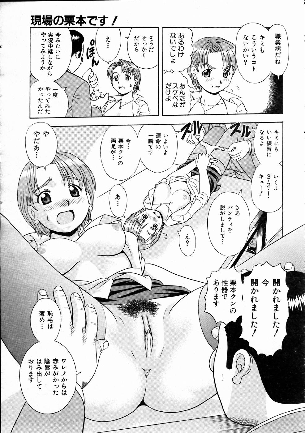 COMIC 阿吽 2005年1月号 VOL.104