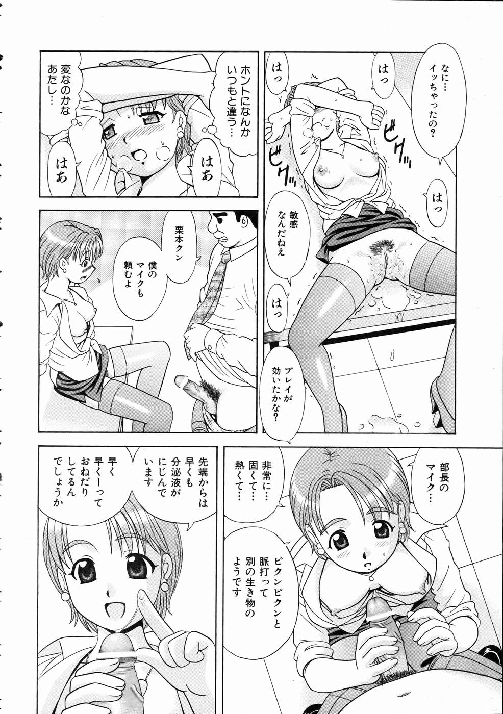 COMIC 阿吽 2005年1月号 VOL.104