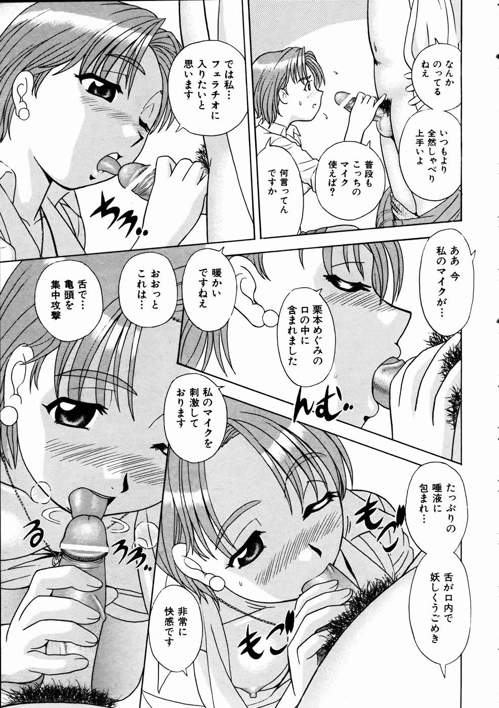 COMIC 阿吽 2005年1月号 VOL.104