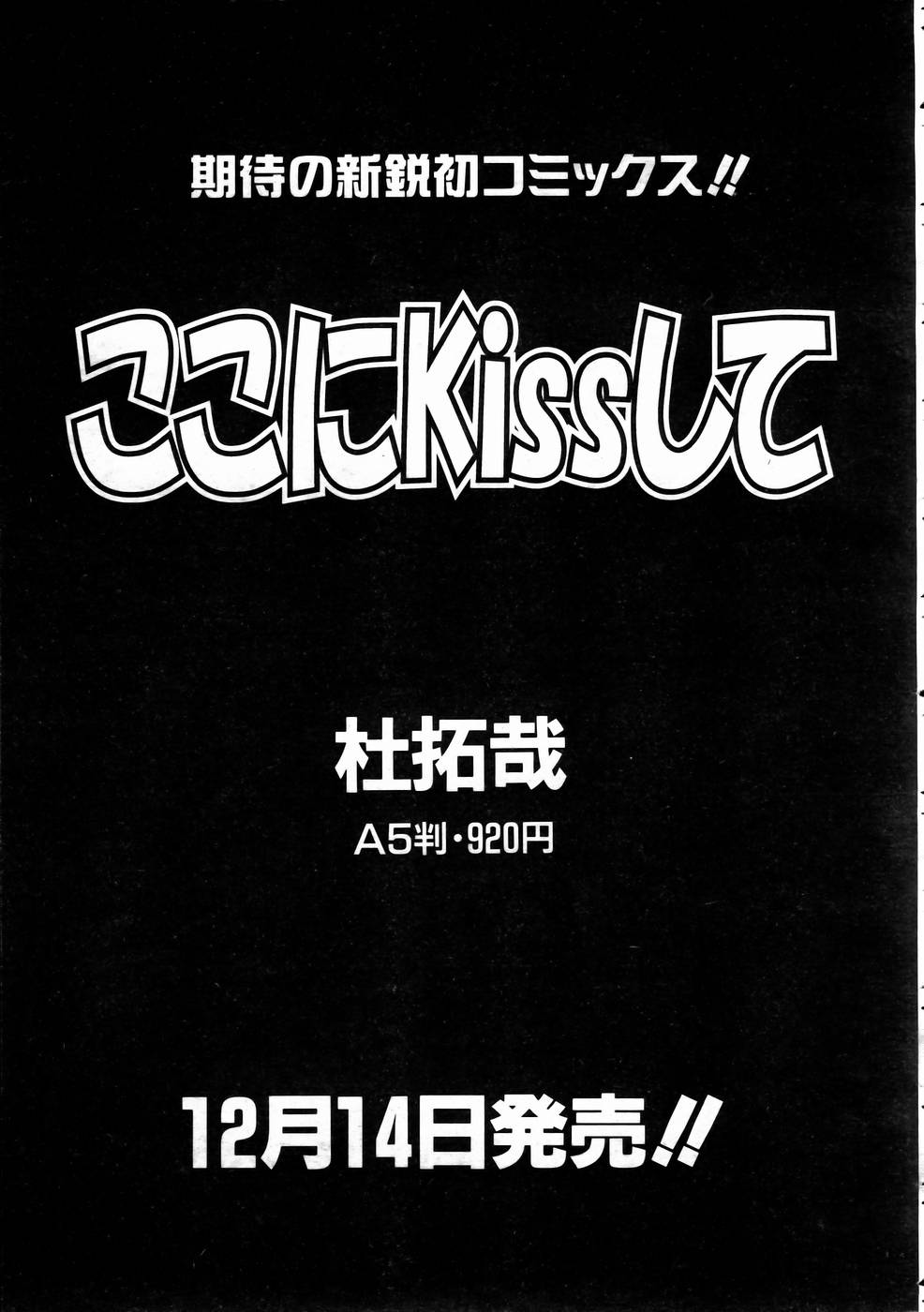 COMIC 阿吽 2005年1月号 VOL.104