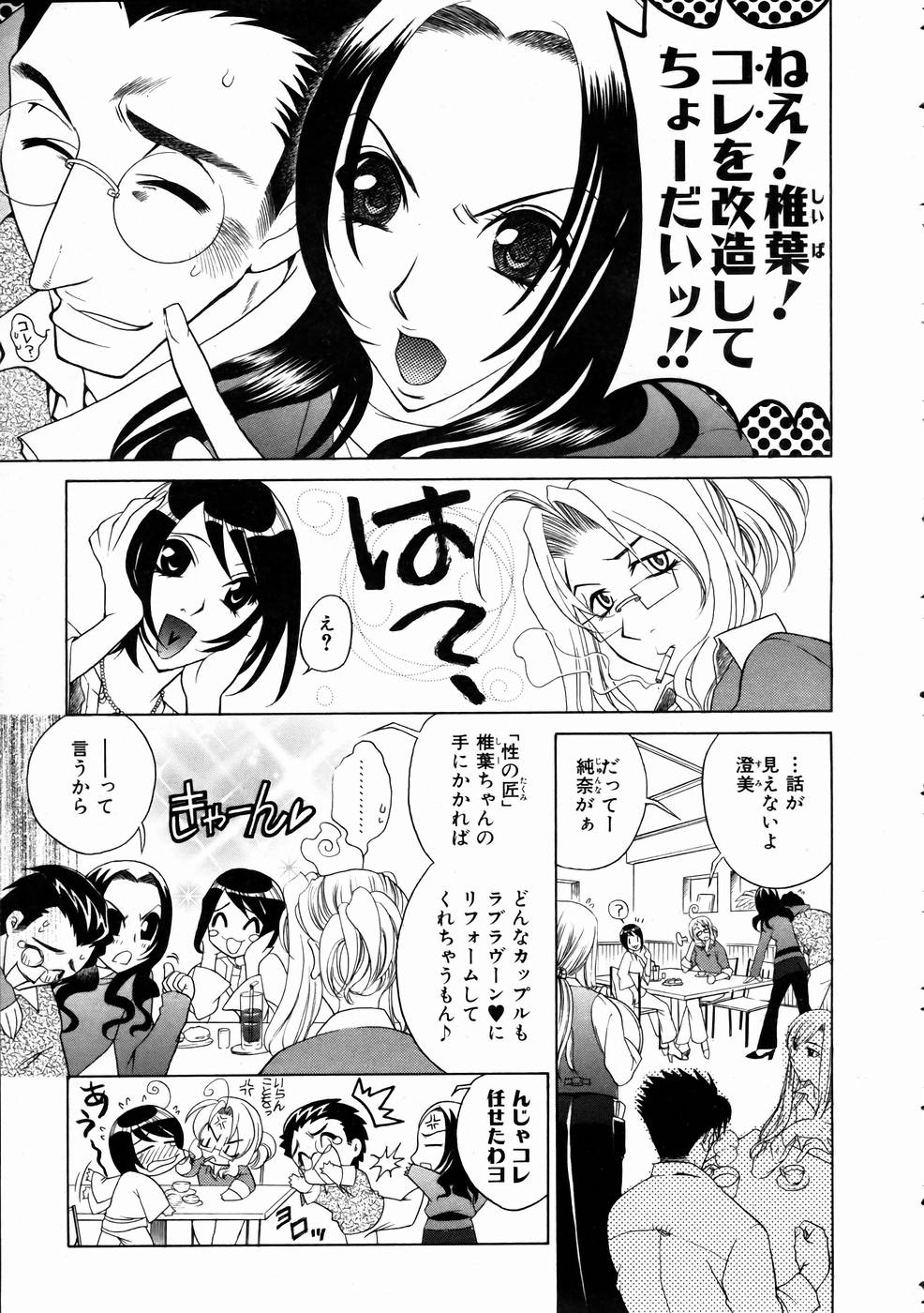 COMIC 阿吽 2005年1月号 VOL.104
