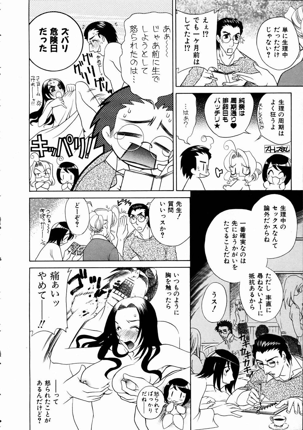 COMIC 阿吽 2005年1月号 VOL.104