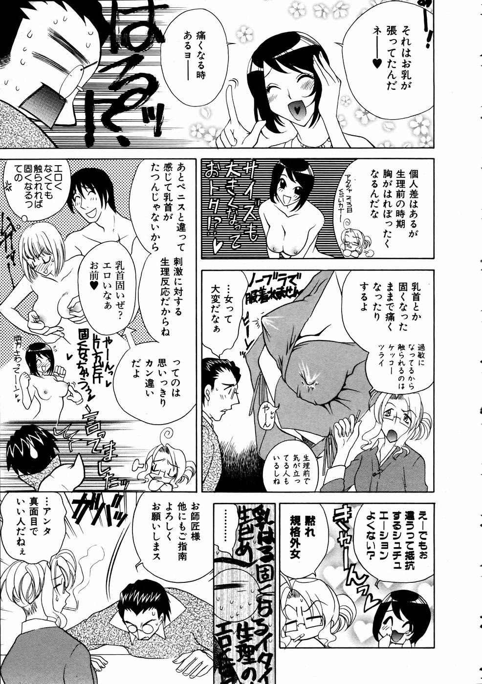 COMIC 阿吽 2005年1月号 VOL.104