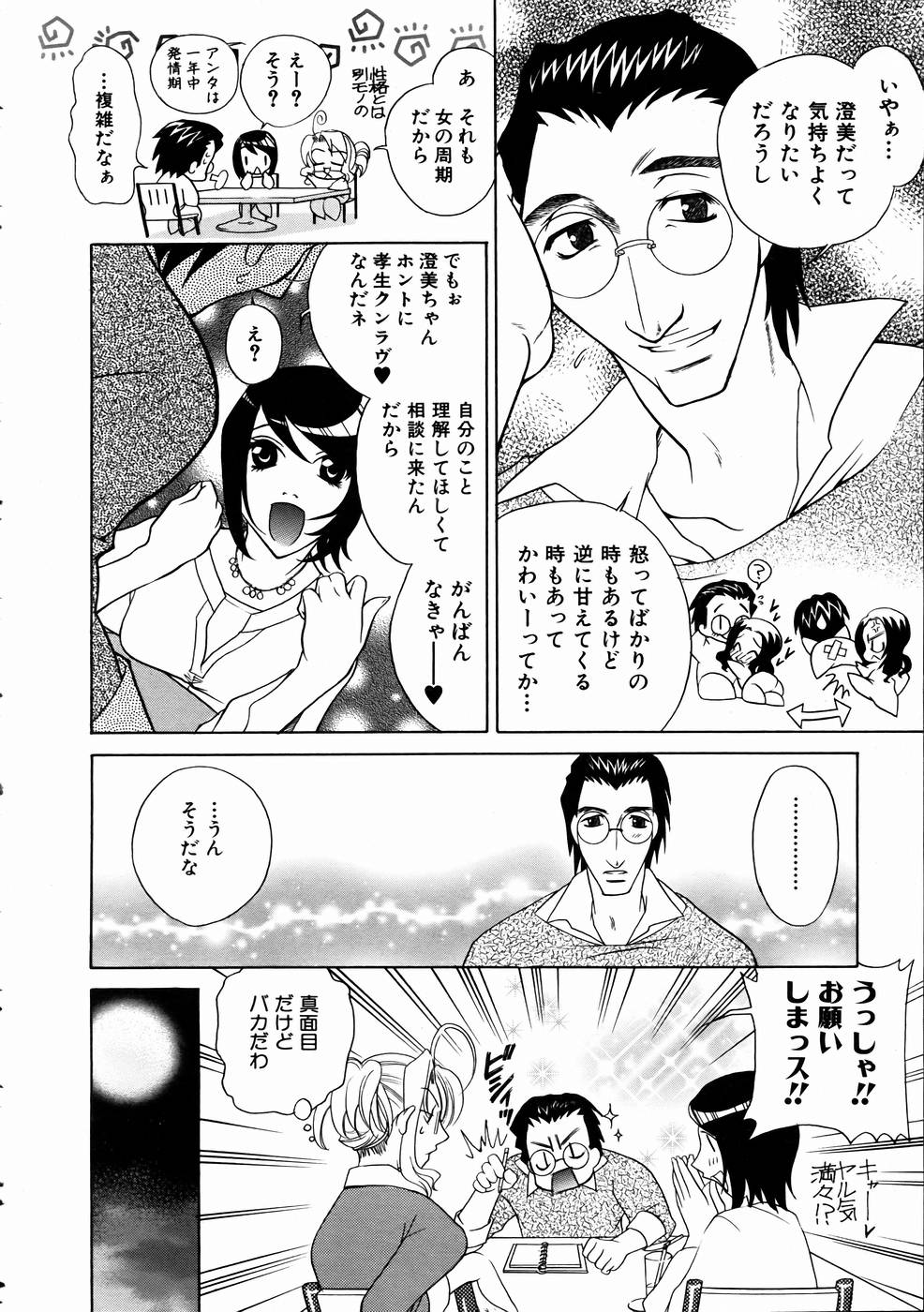 COMIC 阿吽 2005年1月号 VOL.104