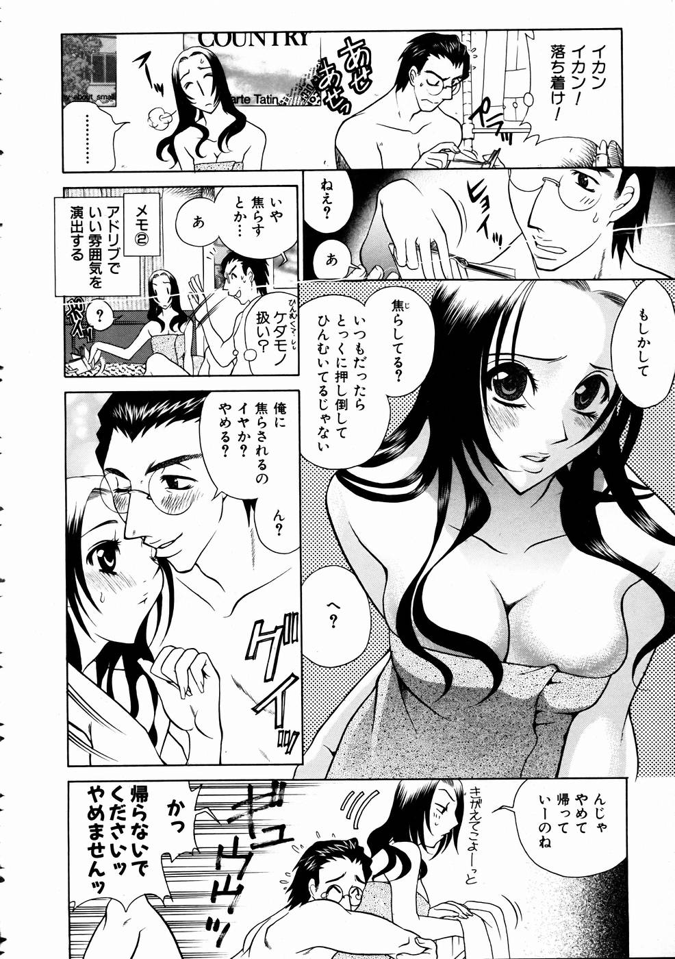 COMIC 阿吽 2005年1月号 VOL.104