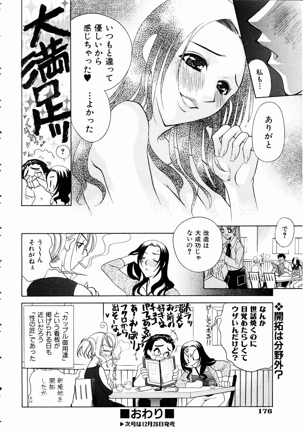 COMIC 阿吽 2005年1月号 VOL.104