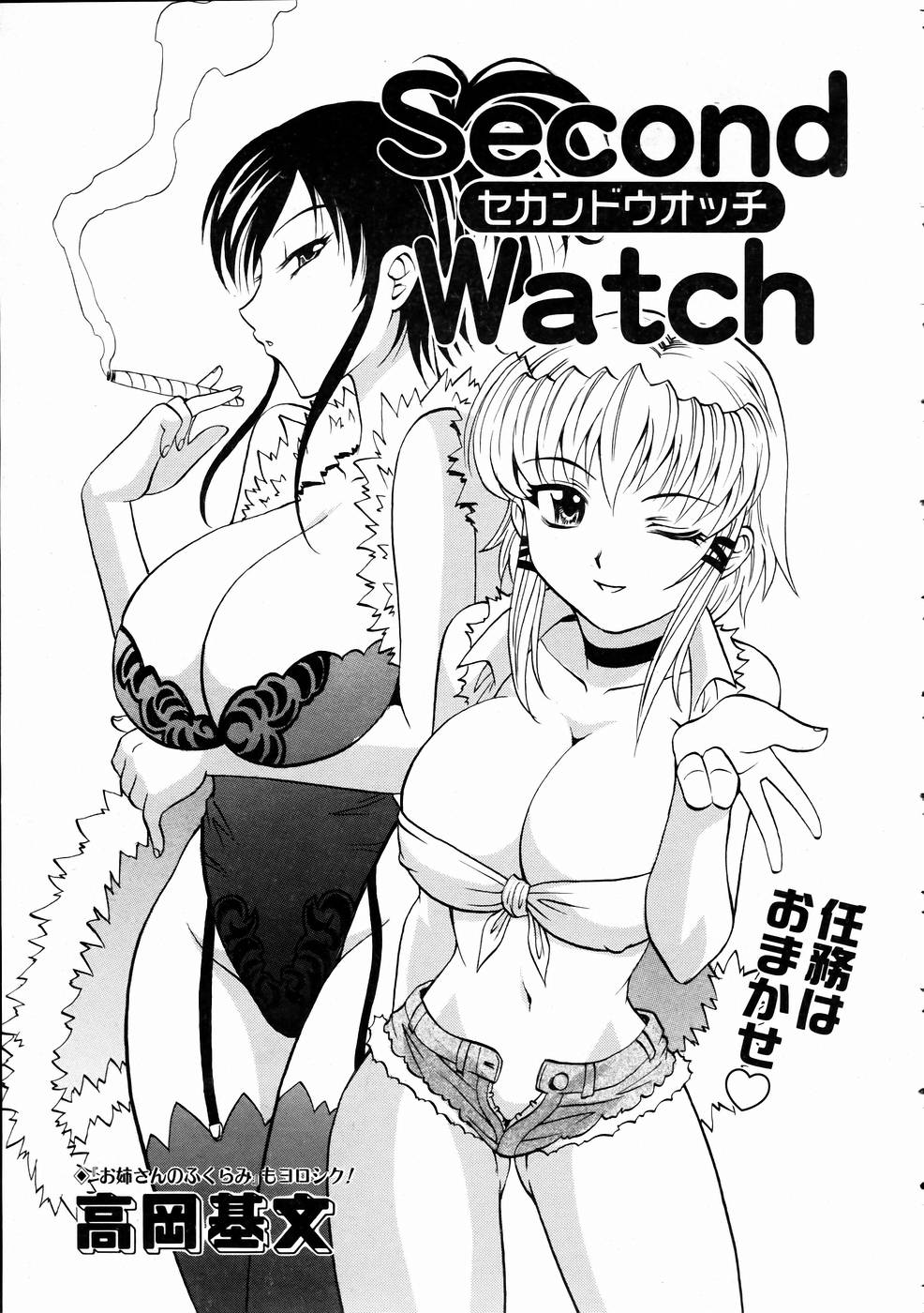 COMIC 阿吽 2005年1月号 VOL.104