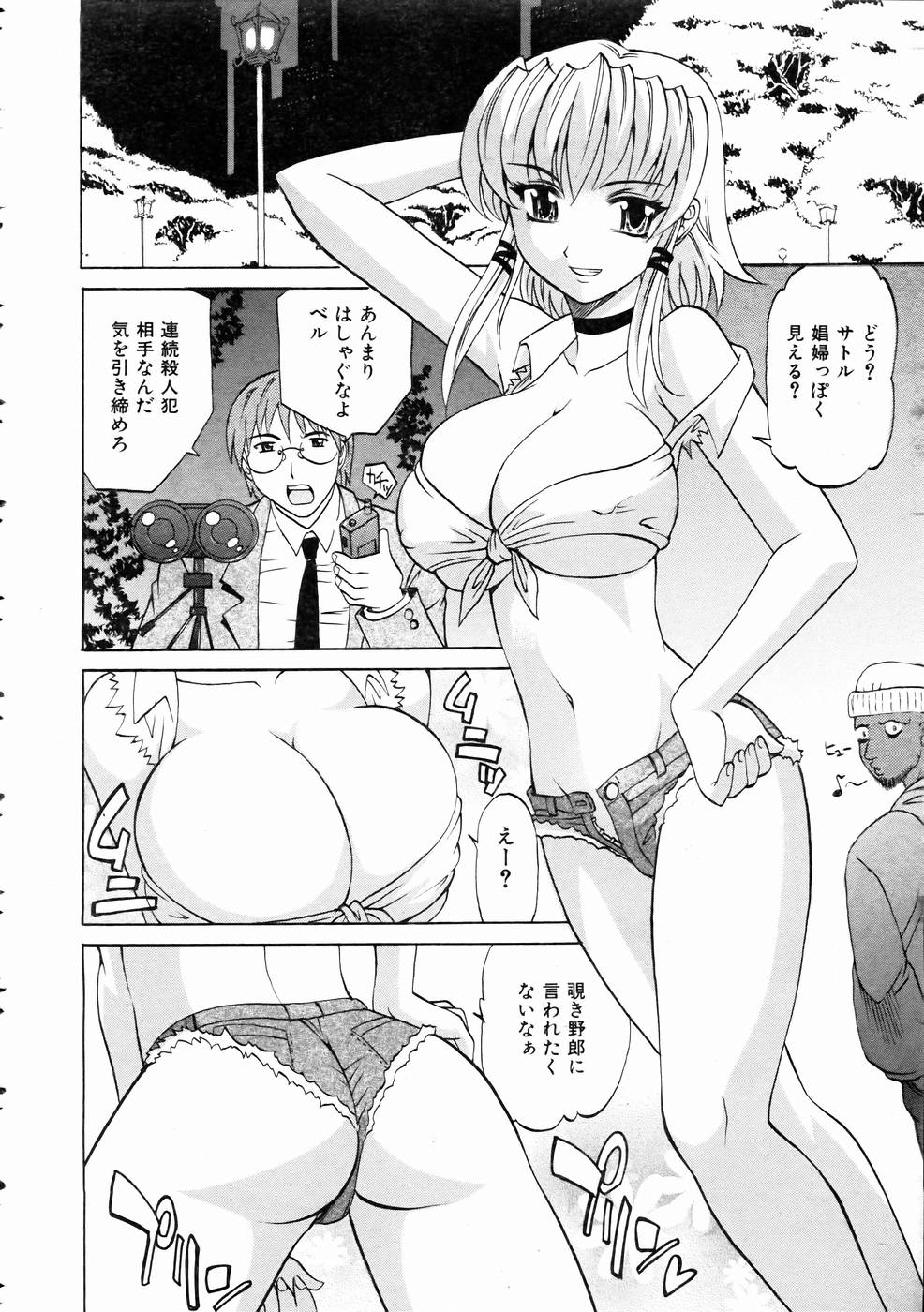 COMIC 阿吽 2005年1月号 VOL.104