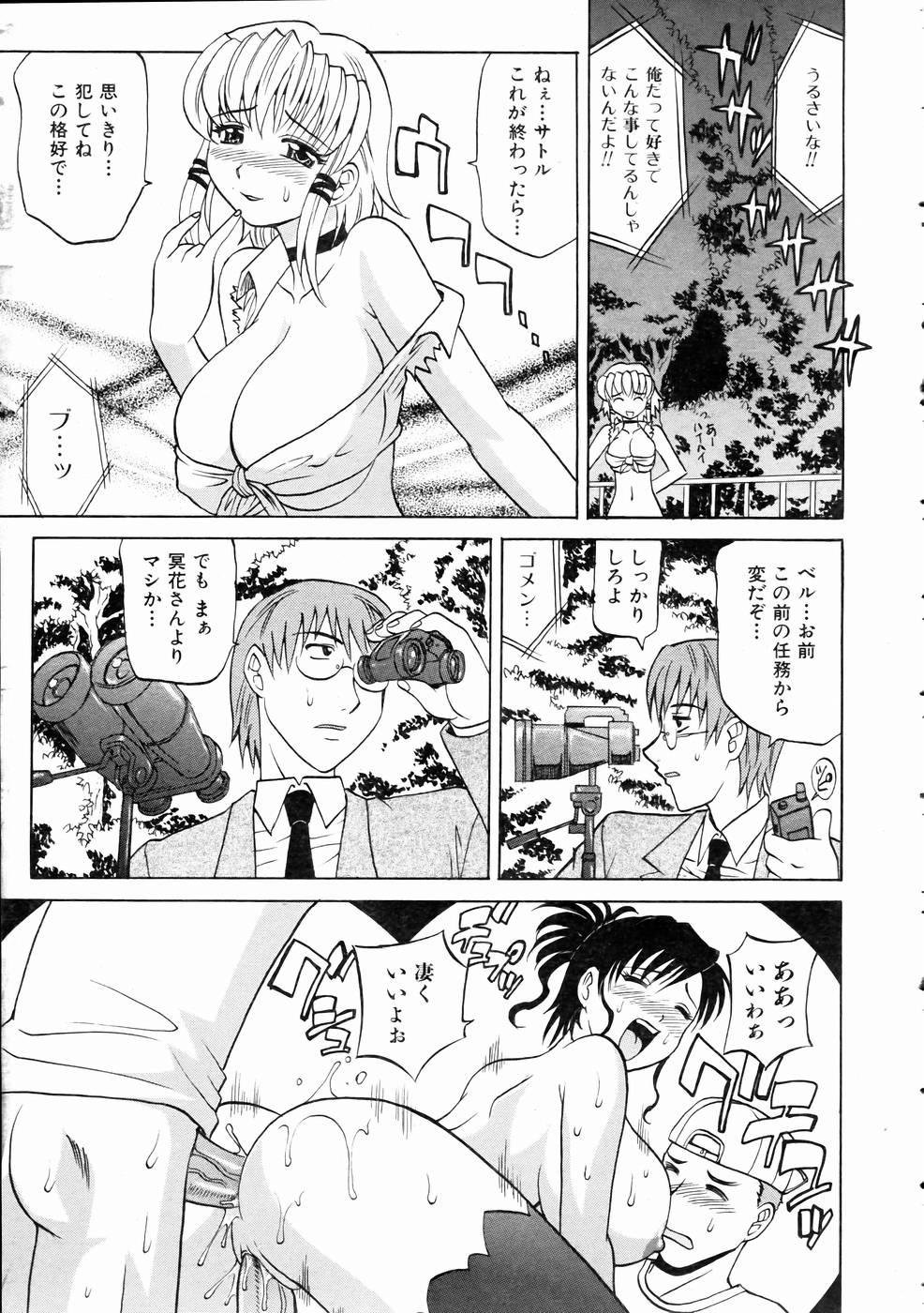 COMIC 阿吽 2005年1月号 VOL.104