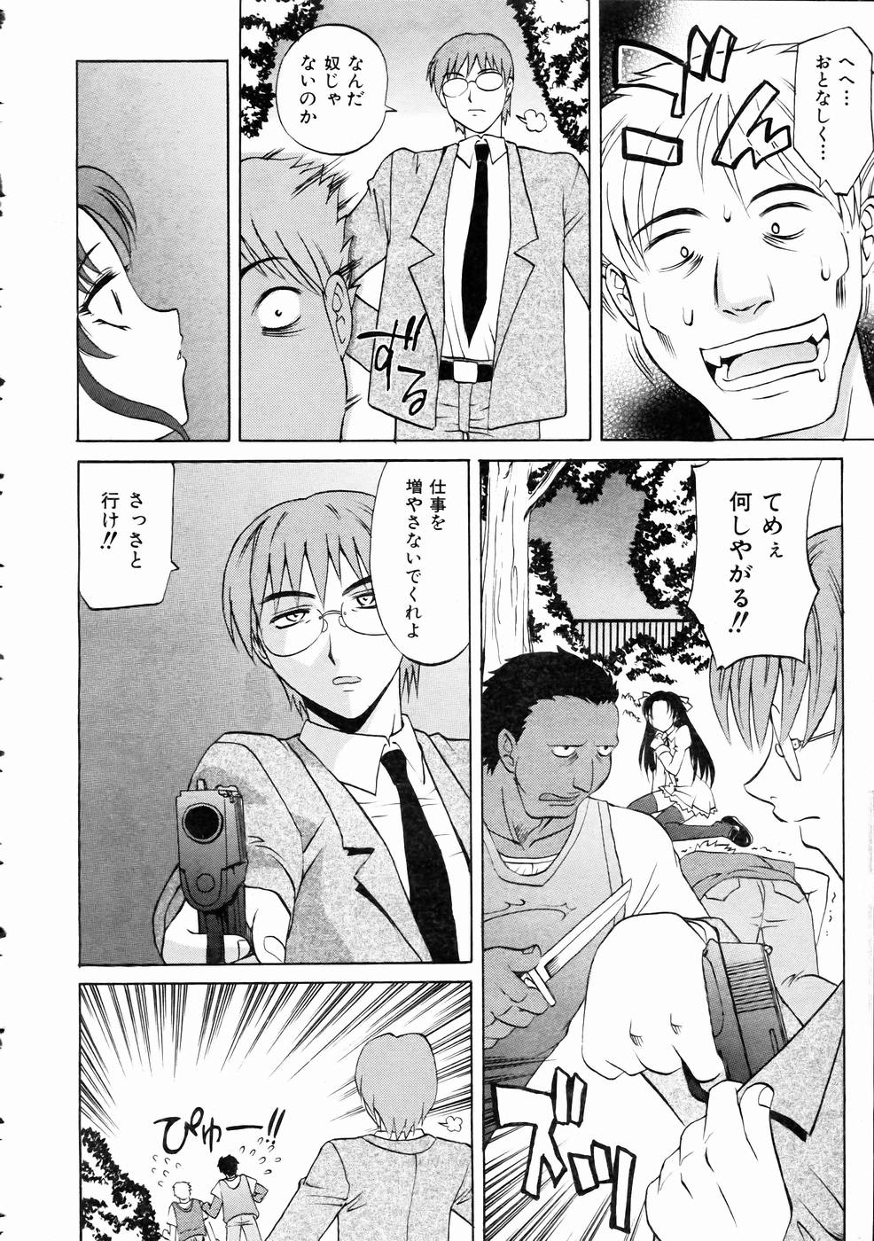 COMIC 阿吽 2005年1月号 VOL.104