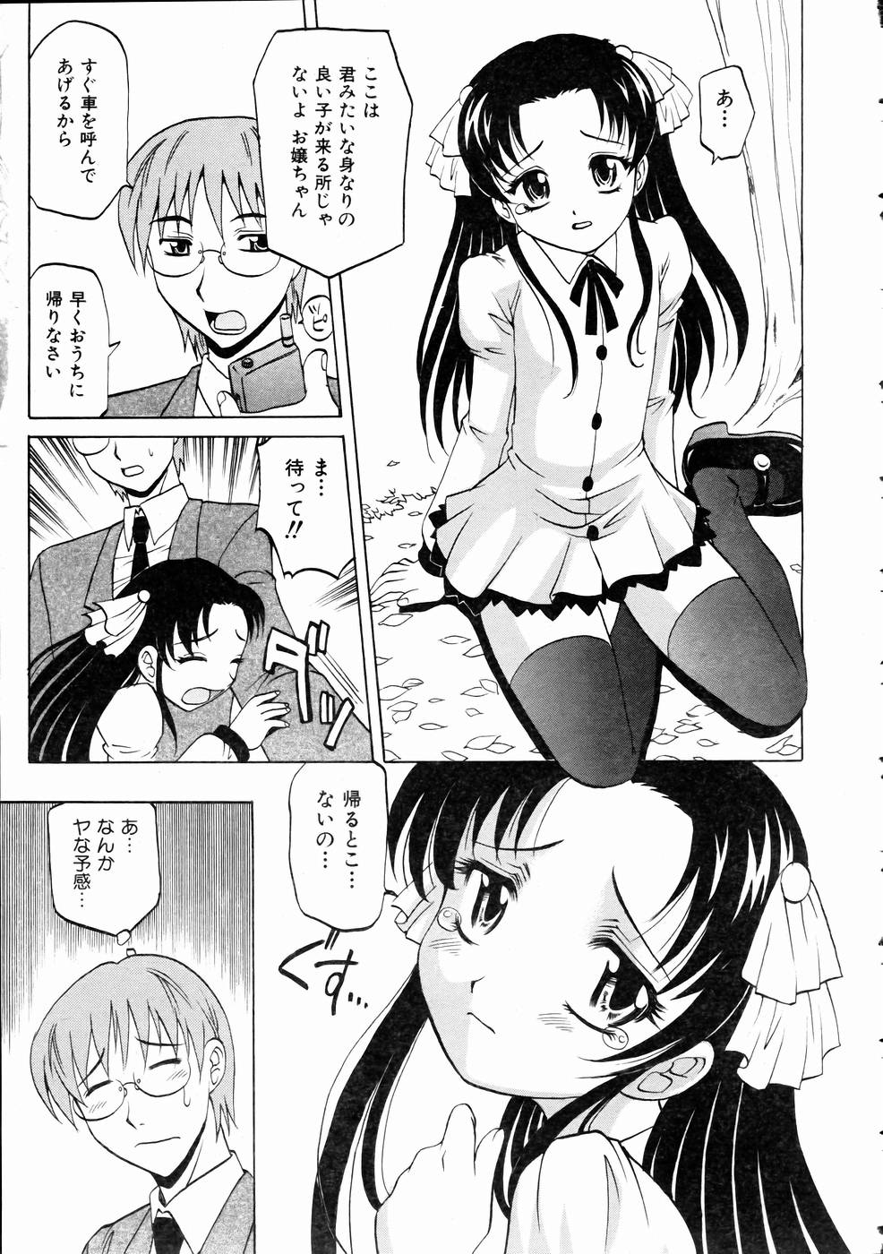 COMIC 阿吽 2005年1月号 VOL.104