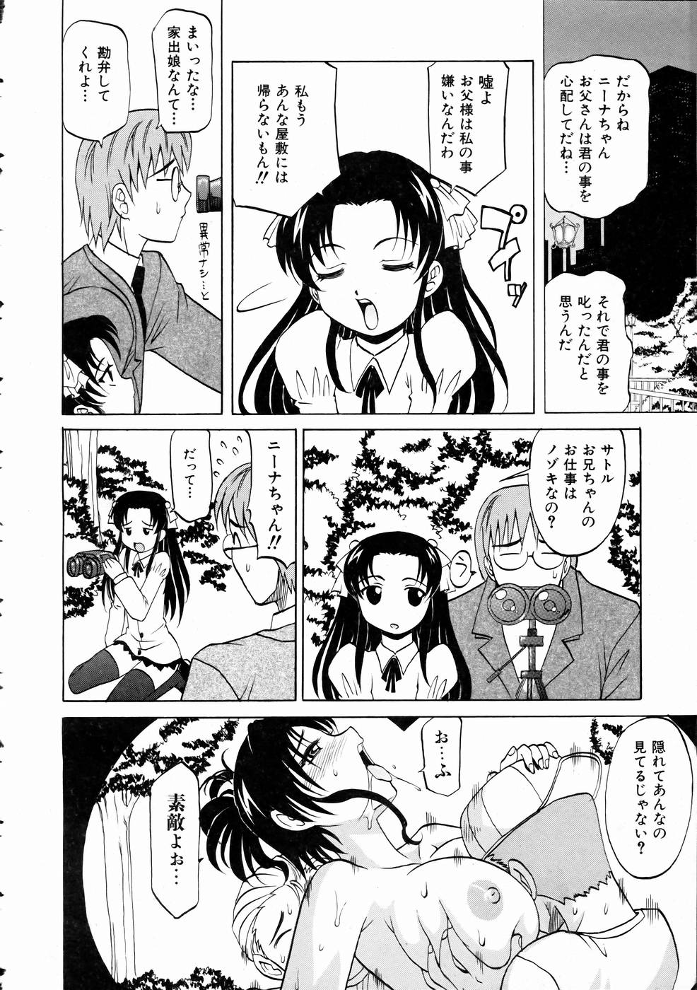 COMIC 阿吽 2005年1月号 VOL.104