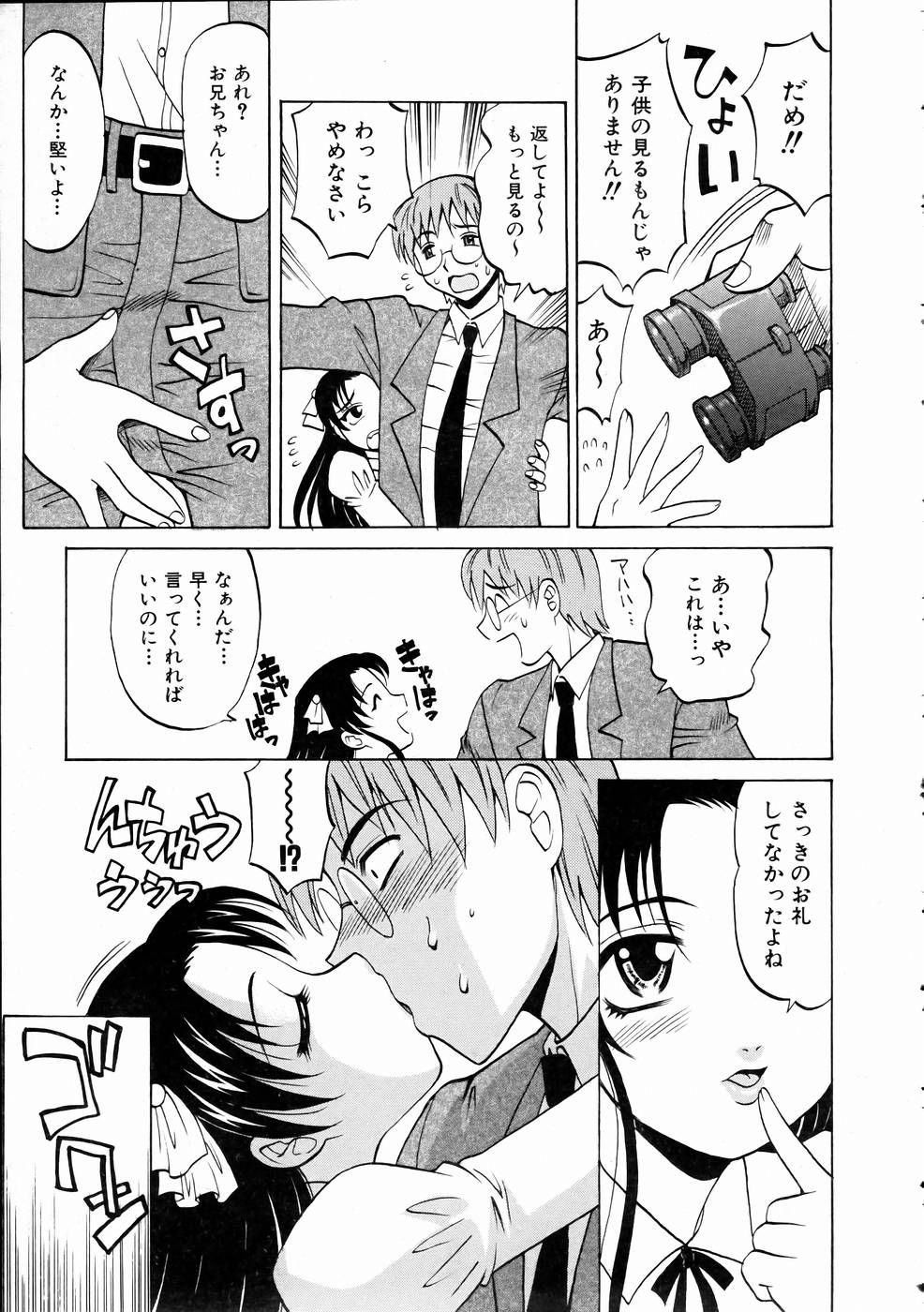 COMIC 阿吽 2005年1月号 VOL.104