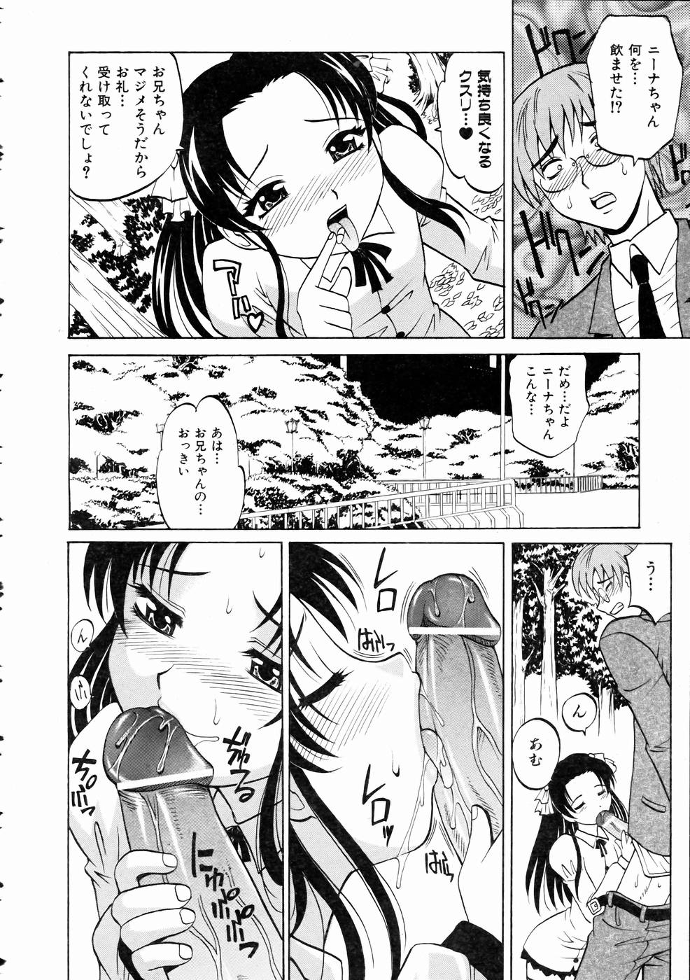 COMIC 阿吽 2005年1月号 VOL.104