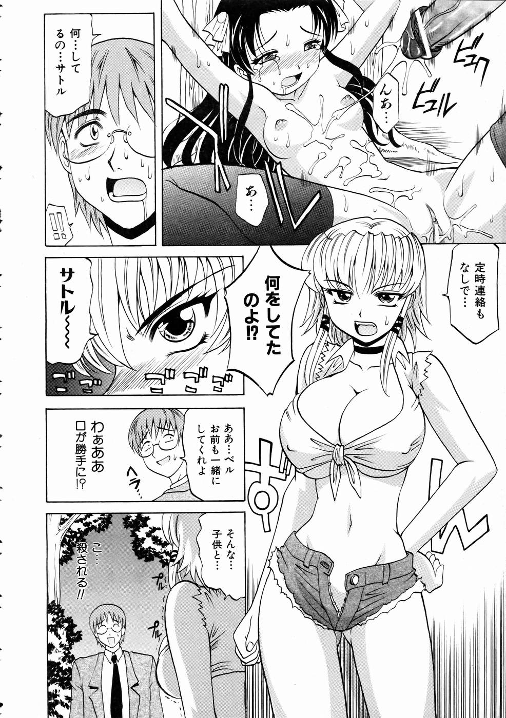 COMIC 阿吽 2005年1月号 VOL.104