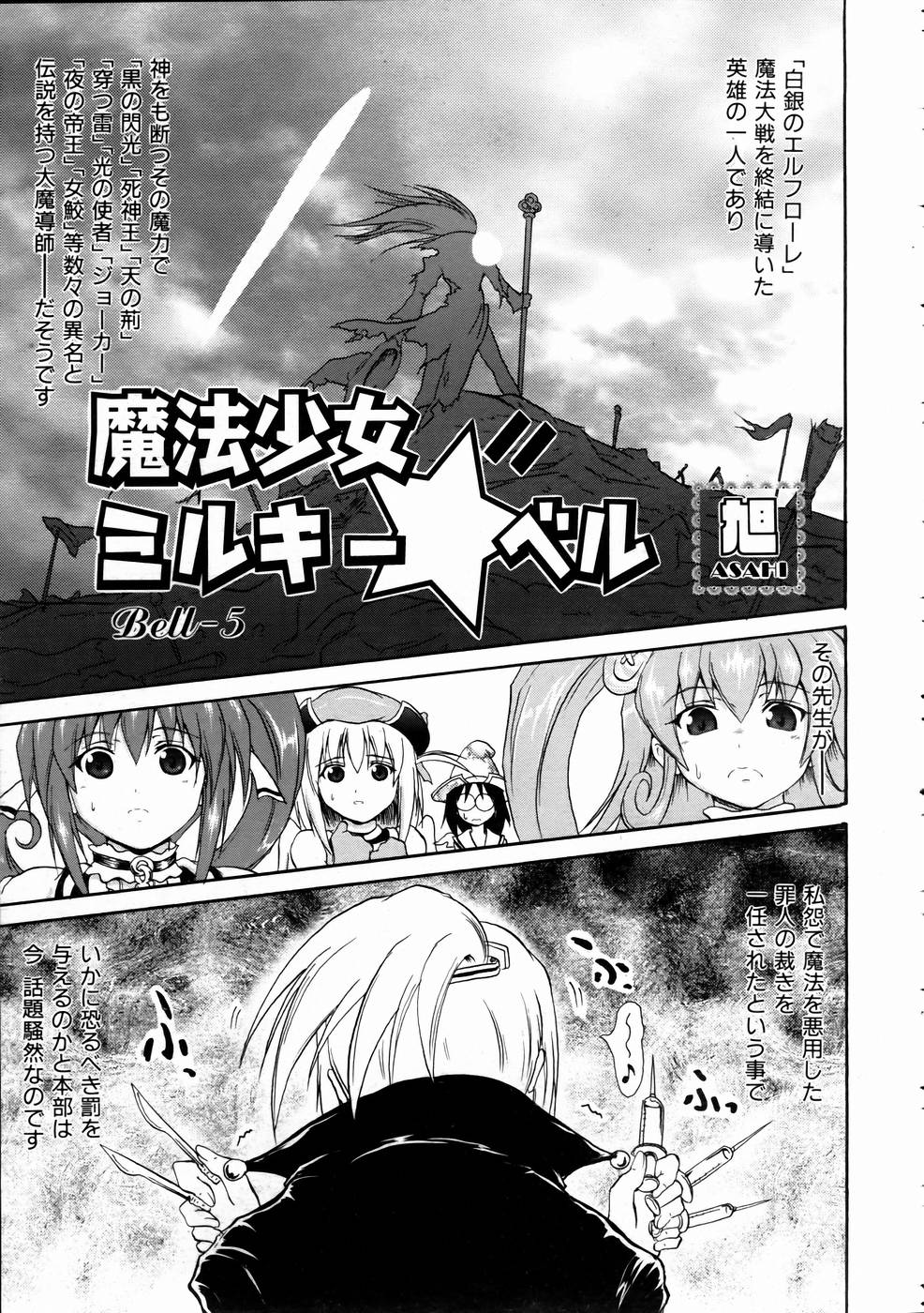 COMIC 阿吽 2005年1月号 VOL.104