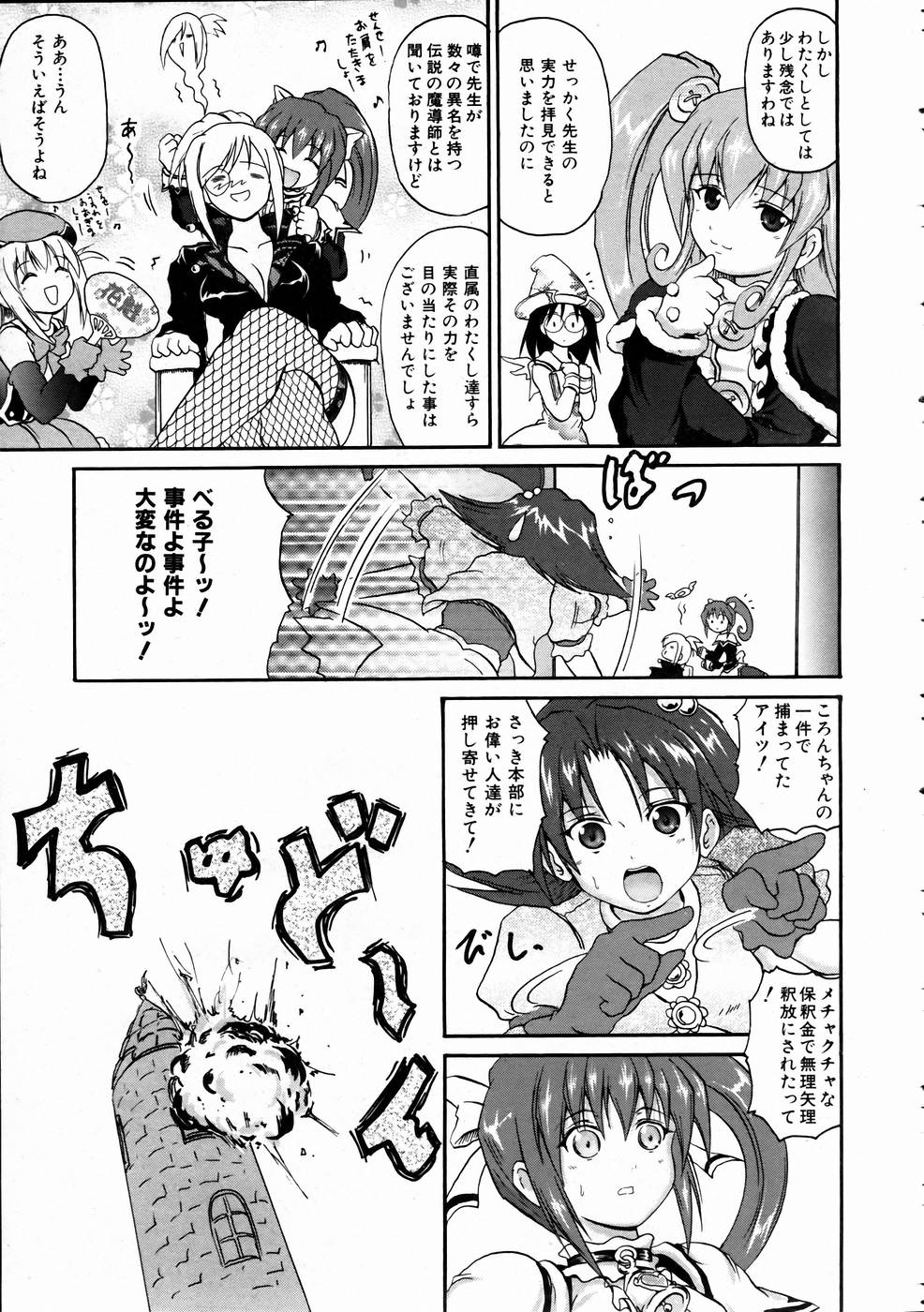 COMIC 阿吽 2005年1月号 VOL.104