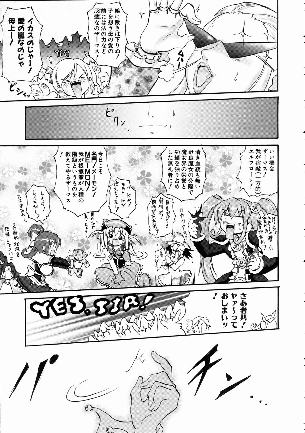 COMIC 阿吽 2005年1月号 VOL.104