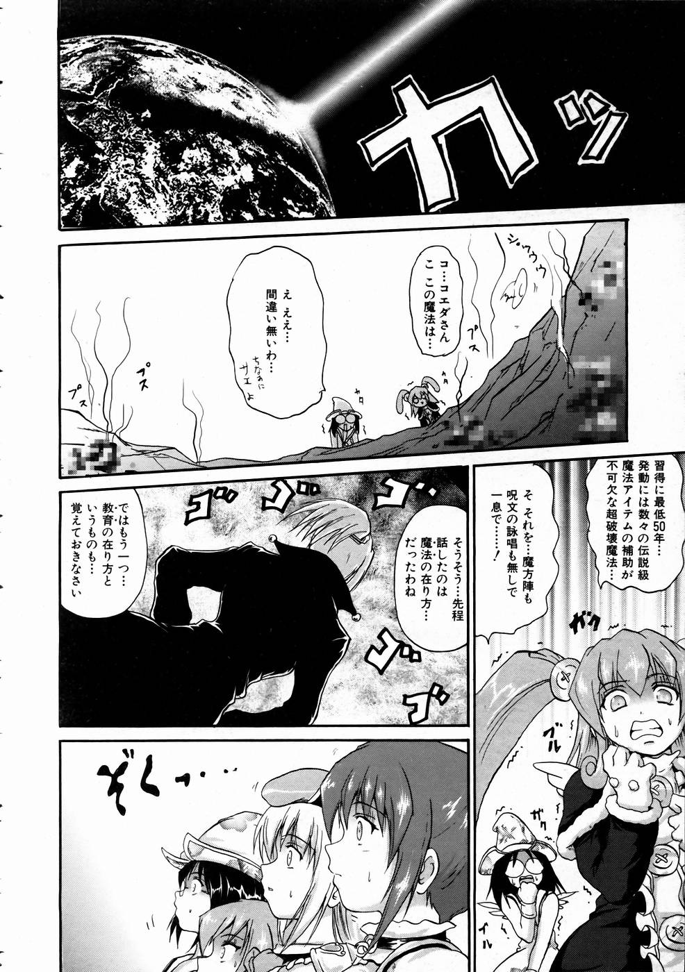 COMIC 阿吽 2005年1月号 VOL.104